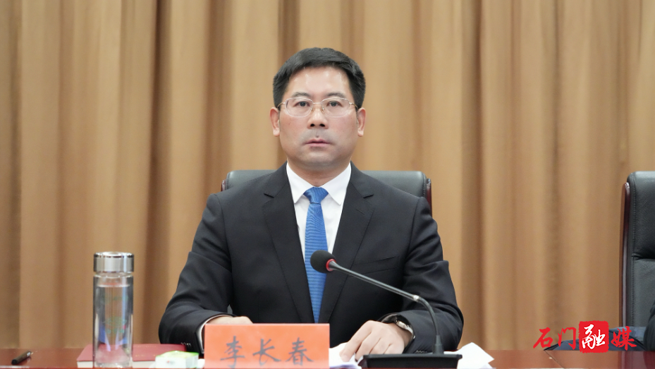 石门县委十三届十次全会暨县委经济工作会议召开2.jpg
