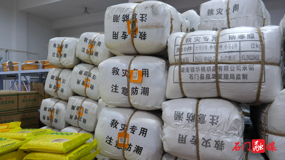 石门:发放冬春救助物资 确保群众温暖过冬1.png 石门:发放冬春救助物资 确保群众温暖过冬1.png