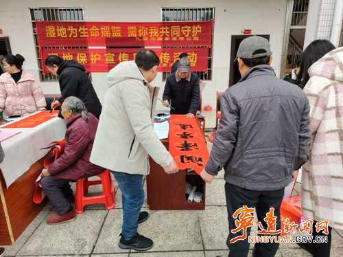 宁远开展2026年世界湿地日活动