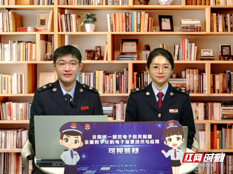 郴州税务:可视答疑“上新” 新政热点“秒懂”.jpg 郴州税务:可视答疑“上新” 新政热点“秒懂”.jpg