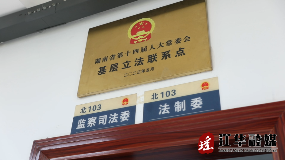 省人大精准指导 “小快灵”立法护航“电机[00_00_34][20260202-113824].png