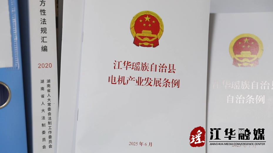 省人大精准指导 “小快灵”立法护航“电机[00_00_37][20260202-113751].png