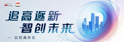 专题 | 追高逐新 智创未来