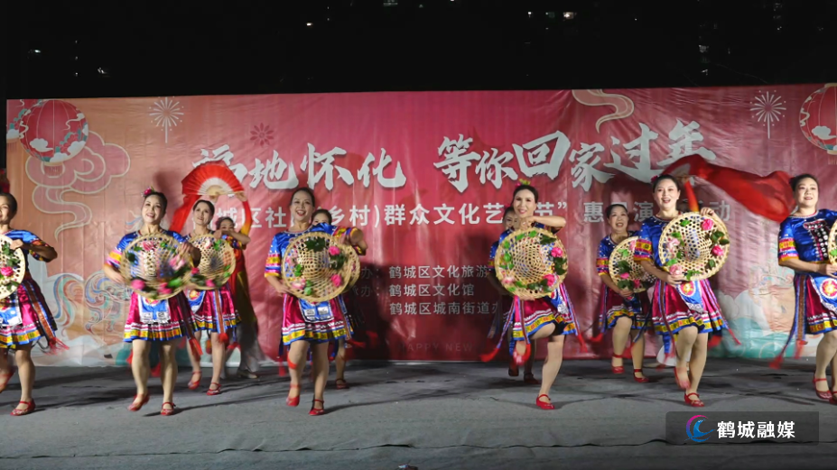 鹤城区群众文化艺术节惠民演出燃情盛世华都.mp4_000024.463.png
