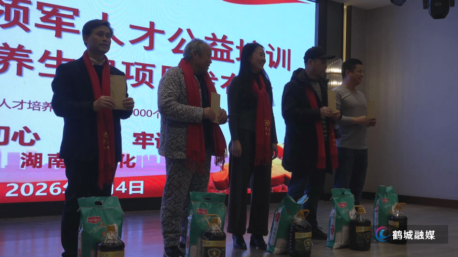 初编 鹤城爱心企业公益帮扶暖民心.mp4_000015.614.png