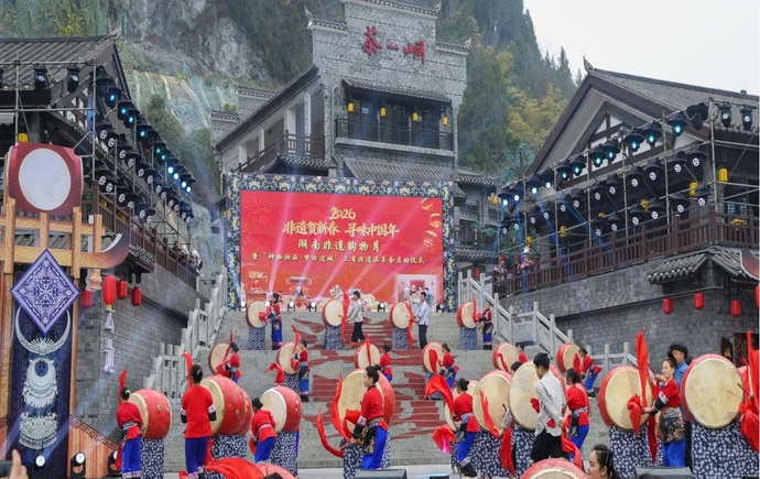 “非遗贺新春·寻味中国年”湖南非遗购物月暨“神秘湘西·梦回边城”三省非遗品享会正式启动