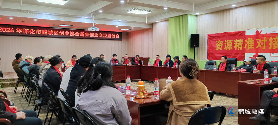 新春创业座谈会1.jpg