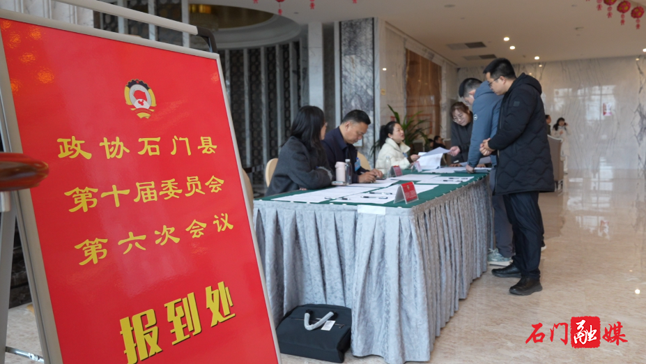 政协委员陆续向大会报道 石门进入“两会时间”4.png 政协委员陆续向大会报道 石门进入“两会时间”4.png