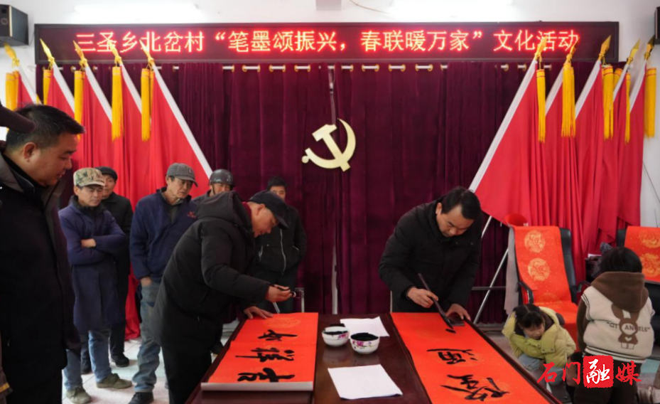 石门县三圣乡北岔村:笔墨颂振兴 春联暖万家3.jpg 石门县三圣乡北岔村:笔墨颂振兴 春联暖万家3.jpg
