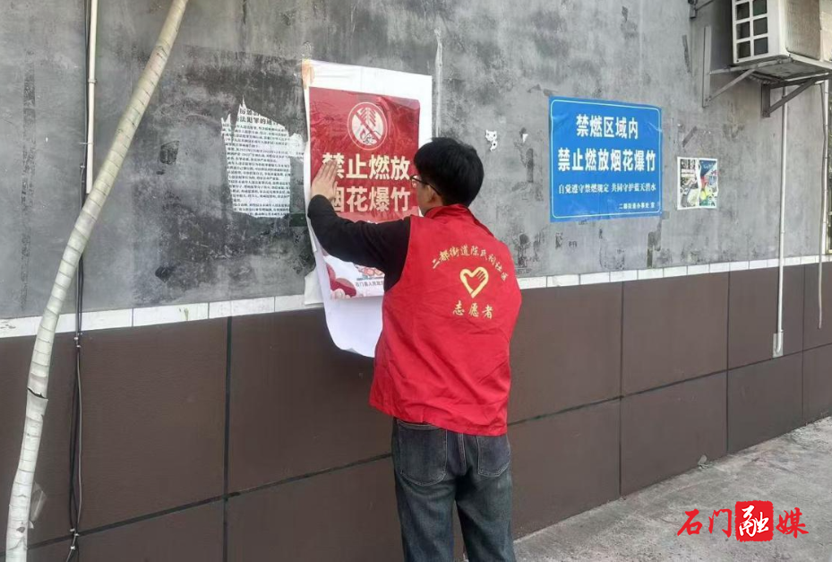二都街道:文明过节不“燃”放 平安祥和过新年2.jpg 二都街道:文明过节不“燃”放 平安祥和过新年2.jpg