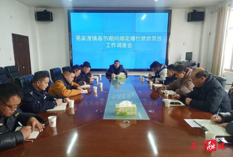 易家渡镇:坚守禁燃禁放红线 守护文明和谐家园1.jpg 易家渡镇:坚守禁燃禁放红线 守护文明和谐家园1.jpg