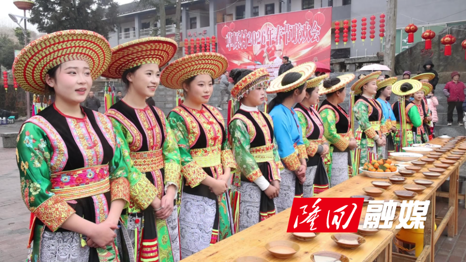 隆回:花瑶非遗闹新春 文旅融合年味浓.jpg 隆回:花瑶非遗闹新春 文旅融合年味浓.jpg