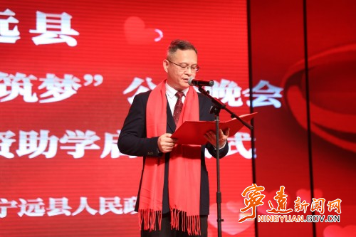 宁远县举行“舜德润教·爱心筑梦”捐资助学公益晚会2_副本500.jpg