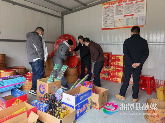 湘潭县:落实八项硬措施+严控烟花爆竹安全风险237.png 湘潭县:落实八项硬措施+严控烟花爆竹安全风险237.png