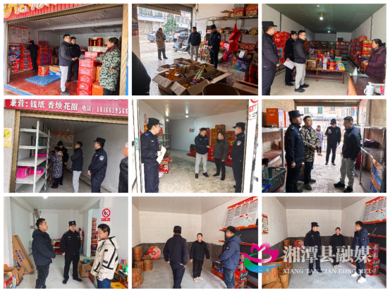 湘潭县:落实八项硬措施+严控烟花爆竹安全风险401.png 湘潭县:落实八项硬措施+严控烟花爆竹安全风险401.png