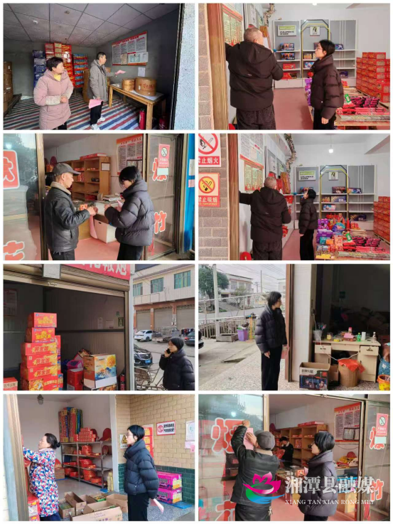 湘潭县:落实八项硬措施+严控烟花爆竹安全风险460.png 湘潭县:落实八项硬措施+严控烟花爆竹安全风险460.png