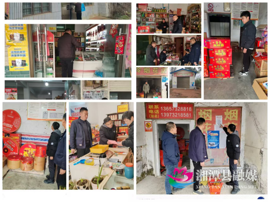 湘潭县:落实八项硬措施+严控烟花爆竹安全风险642.png 湘潭县:落实八项硬措施+严控烟花爆竹安全风险642.png