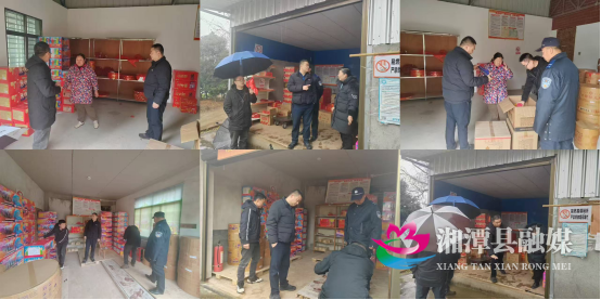 湘潭县:落实八项硬措施+严控烟花爆竹安全风险727.png 湘潭县:落实八项硬措施+严控烟花爆竹安全风险727.png