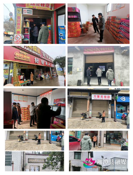 湘潭县:落实八项硬措施+严控烟花爆竹安全风险782.png 湘潭县:落实八项硬措施+严控烟花爆竹安全风险782.png