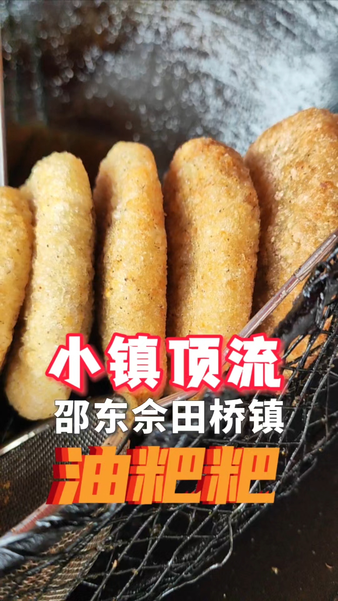 油粑粑·家乡味