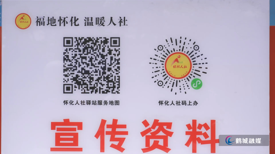 怀化市鹤城区:春风送岗设大龄工人招聘区 “双线选岗+分类专场”促就业(原声素材1).mp4_000612.199.png 怀化市鹤城区:春风送岗设大龄工人招聘区 “双线选岗+分类专场”促就业(原声素材1).mp4_000612.199.png