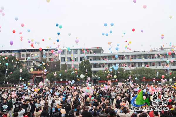 蓝山县第一中学:十八而志承大任,感恩逐梦向未来.jpg 蓝山县第一中学:十八而志承大任,感恩逐梦向未来.jpg