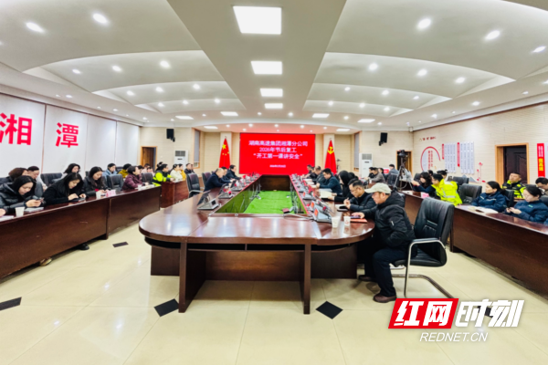 已修改 开工第一课.png