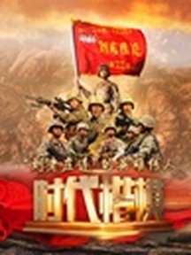 陆军某合成旅合成二营装甲步兵一连（“刘老庄连”）