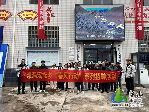 【新春走基层】浆洞瑶族乡:春风送岗暖乡邻,精准服务惠民生.jpg 【新春走基层】浆洞瑶族乡:春风送岗暖乡邻,精准服务惠民生.jpg