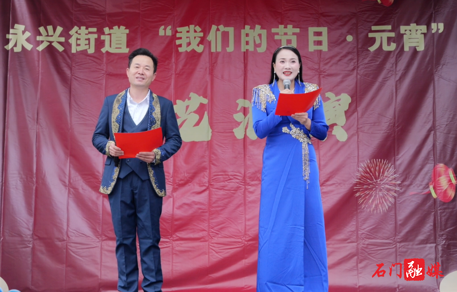 石门县永兴街道:“理论+民生+文艺”暖元宵 让全会精神扎根群众心间5.png 石门县永兴街道:“理论+民生+文艺”暖元宵 让全会精神扎根群众心间5.png