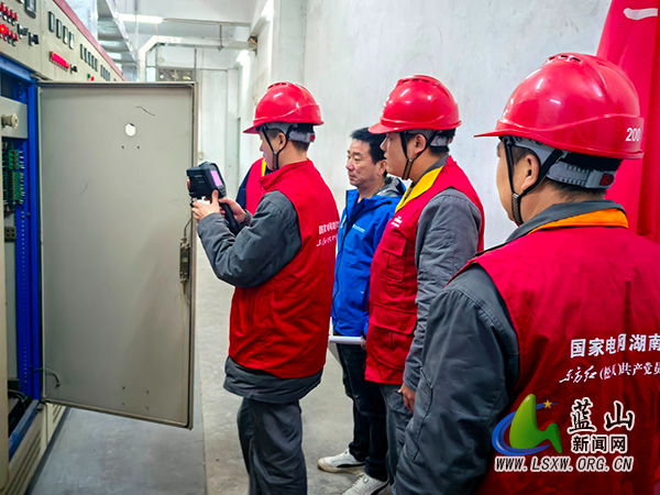 国网蓝山县供电公司:以红色动能“满格电力” 护航企业“开门红”.jpg 国网蓝山县供电公司:以红色动能“满格电力” 护航企业“开门红”.jpg