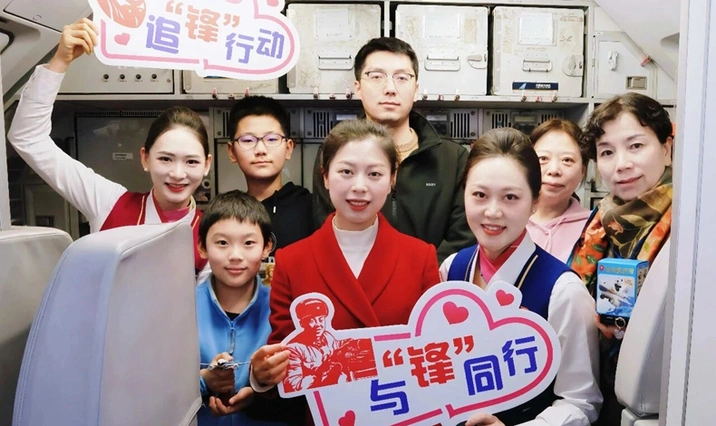 打造学雷锋主题往返航班  让“雷锋精神”云端接力