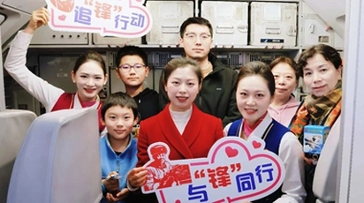 打造学雷锋主题往返航班  让“雷锋精神”云端接力