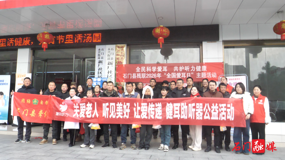 县残联开展爱耳日暨元宵节关爱听障群众活动3.png 县残联开展爱耳日暨元宵节关爱听障群众活动3.png