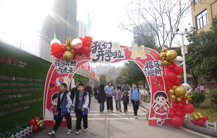 龙马精神启新程 马年奔腾向未来