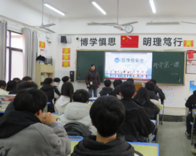 永州四中河东分校开展安全教育活动