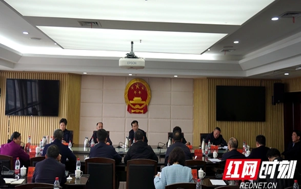 邵阳市十七届人大常委会召开第九十五次主任会议