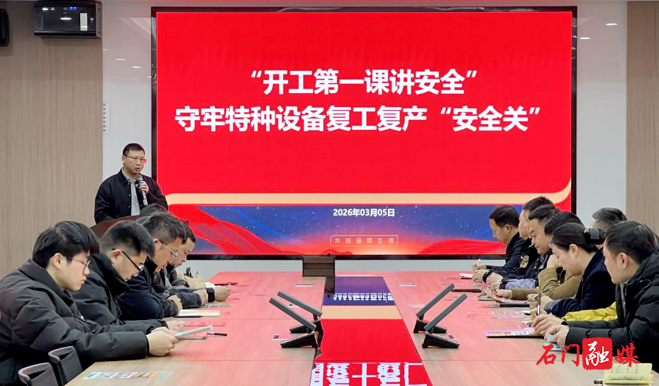 上好“开工第一课”,守牢特种设备安全关1.jpg 上好“开工第一课”,守牢特种设备安全关1.jpg