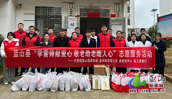 蓝山县开展2026年“学雷锋献爱心 敬老助老暖人心”志愿服务活动.jpg