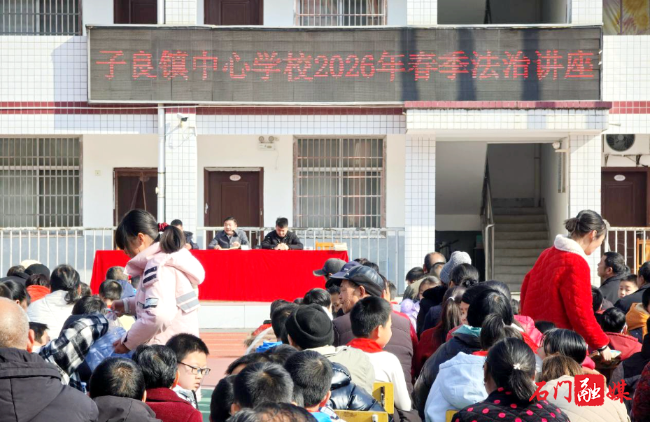子良镇:法治护航开学季 平安守护少年行1.jpg 子良镇:法治护航开学季 平安守护少年行1.jpg