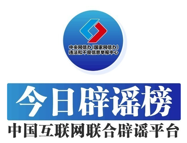 网信部门从严整治传播无AI标识的虚假不实信息问题（2026·02·13）