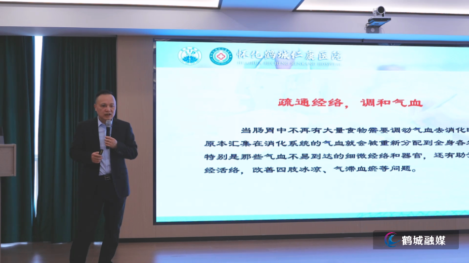 全国第七届修复平衡自然疗法高峰论坛在怀召开  赋能基层慢病防治（半成品） (1).mp4_000042.570.png