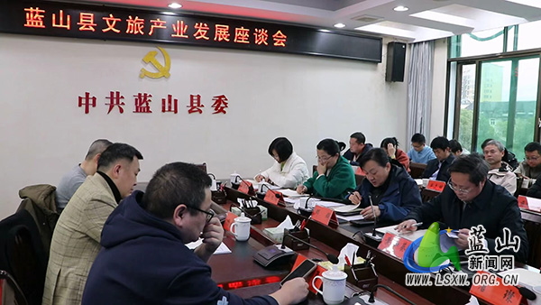 我县文旅产业发展座谈会召开.jpg
