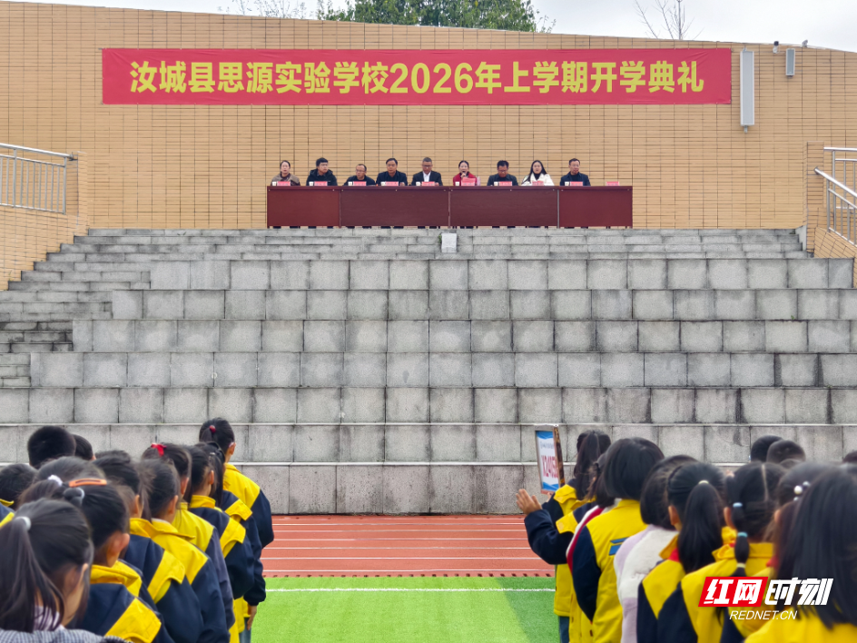 20263.11开学典礼.jpg