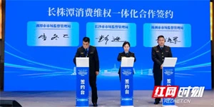 长株潭拆了一堵墙，打开三扇门