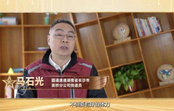 立足岗位建功、勇担社会责任的快递小哥