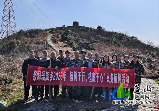 浆洞瑶族乡：春风拂哨所 植树添新绿.png