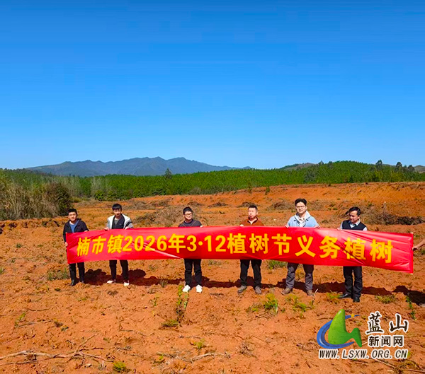 楠市镇：“植”此青绿正当时 油茶造林促振兴.jpg