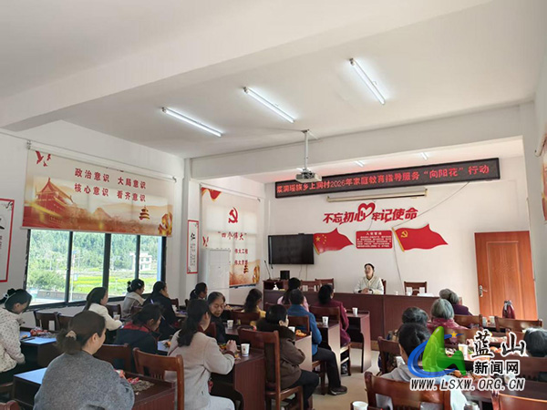 浆洞瑶族乡：向阳花家庭教育指导行动走进上洞村 筑牢“利剑护蕾”安全防线.jpg