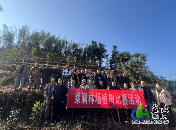 蓝山县浆洞国有林场：植树技能竞赛强本领 以技兴林筑屏障.jpg